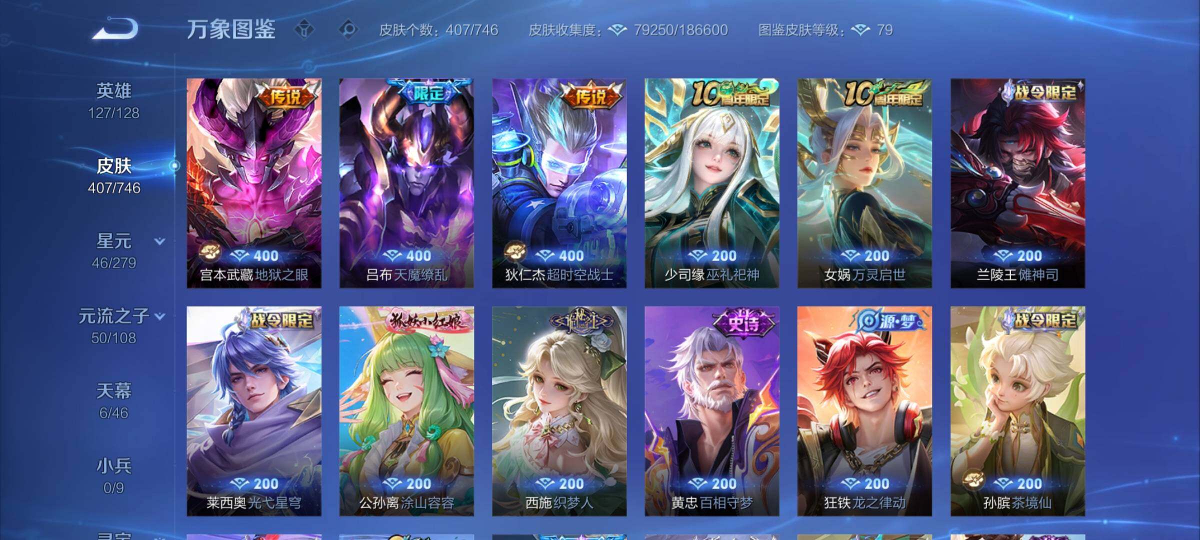 WZCMY3364597王者荣耀账号详情图11