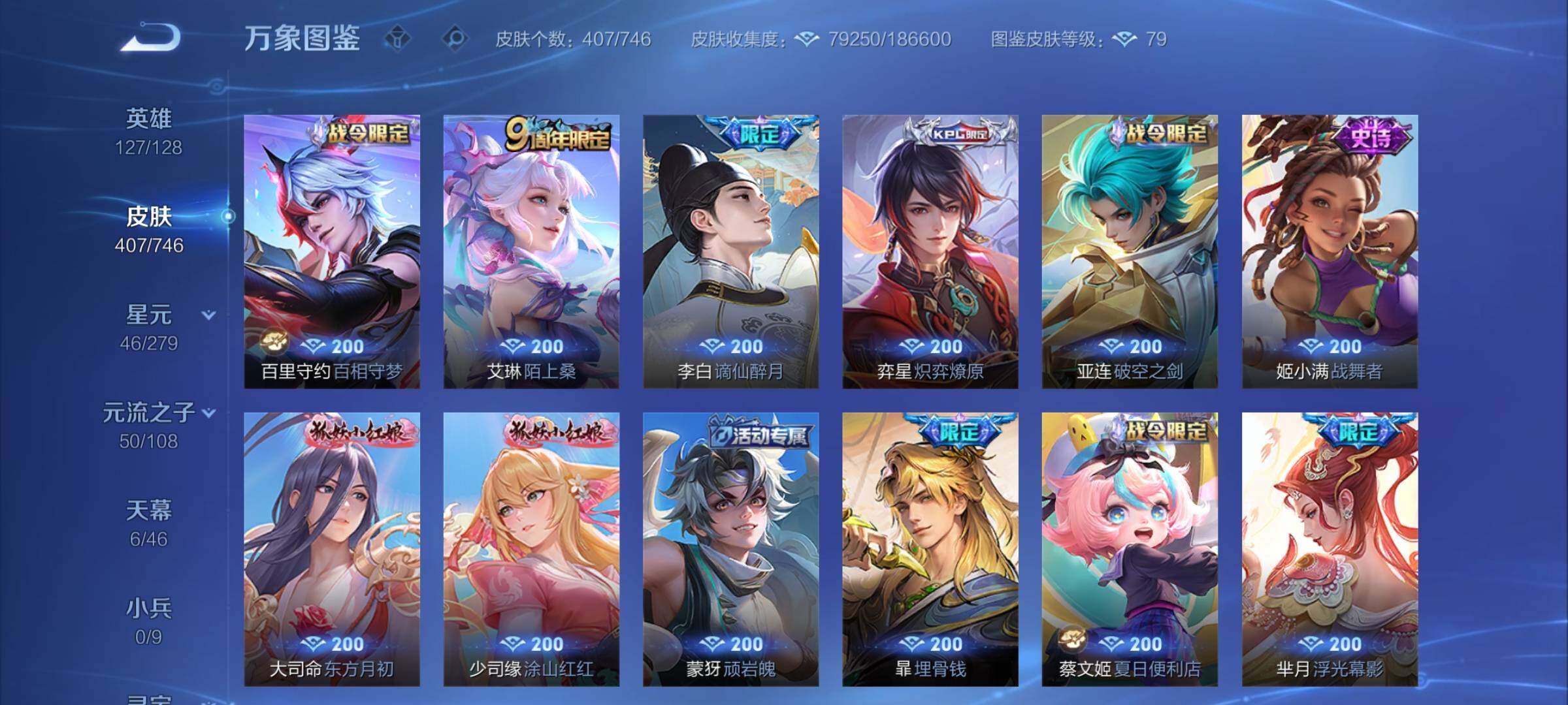 WZCMY3364597王者荣耀账号详情图12