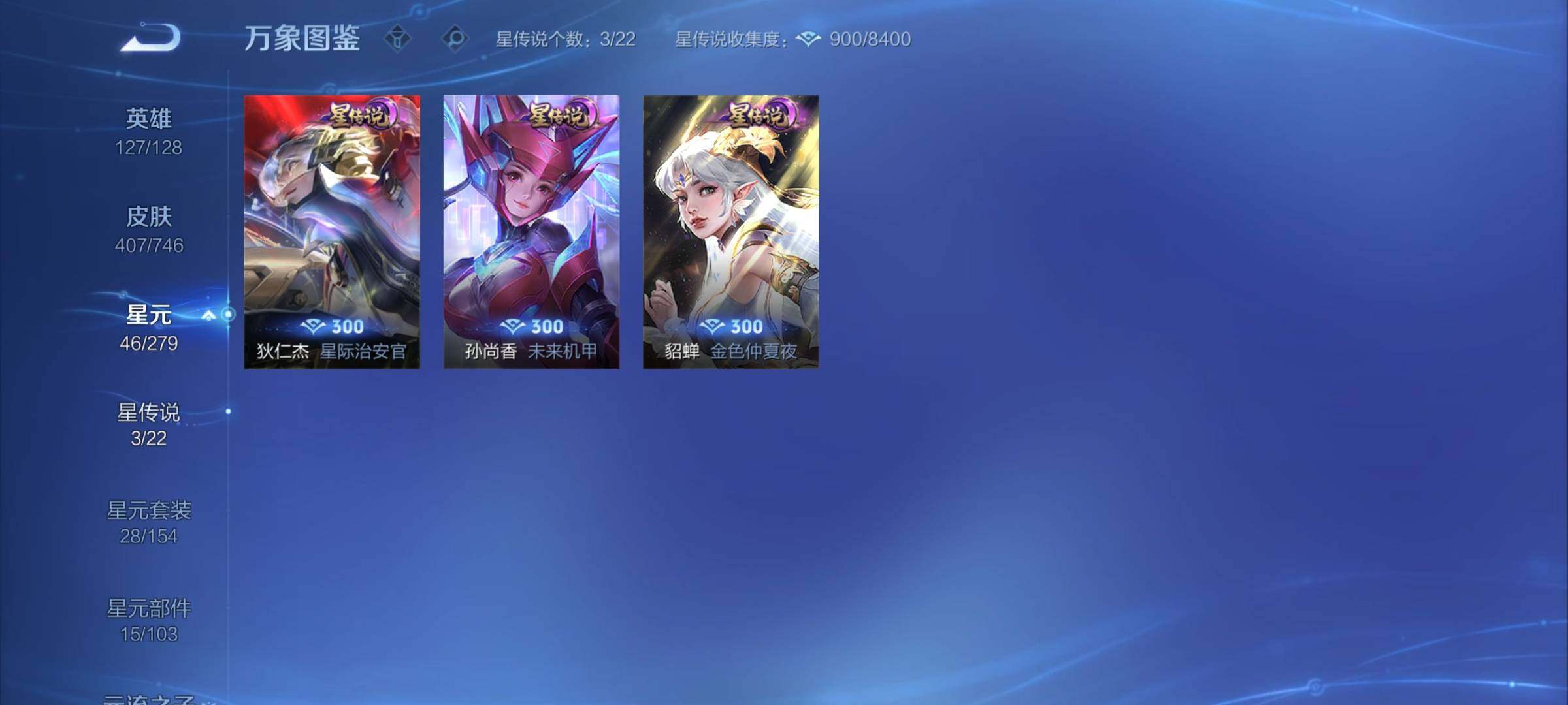 WZCMY3364597王者荣耀账号详情图13