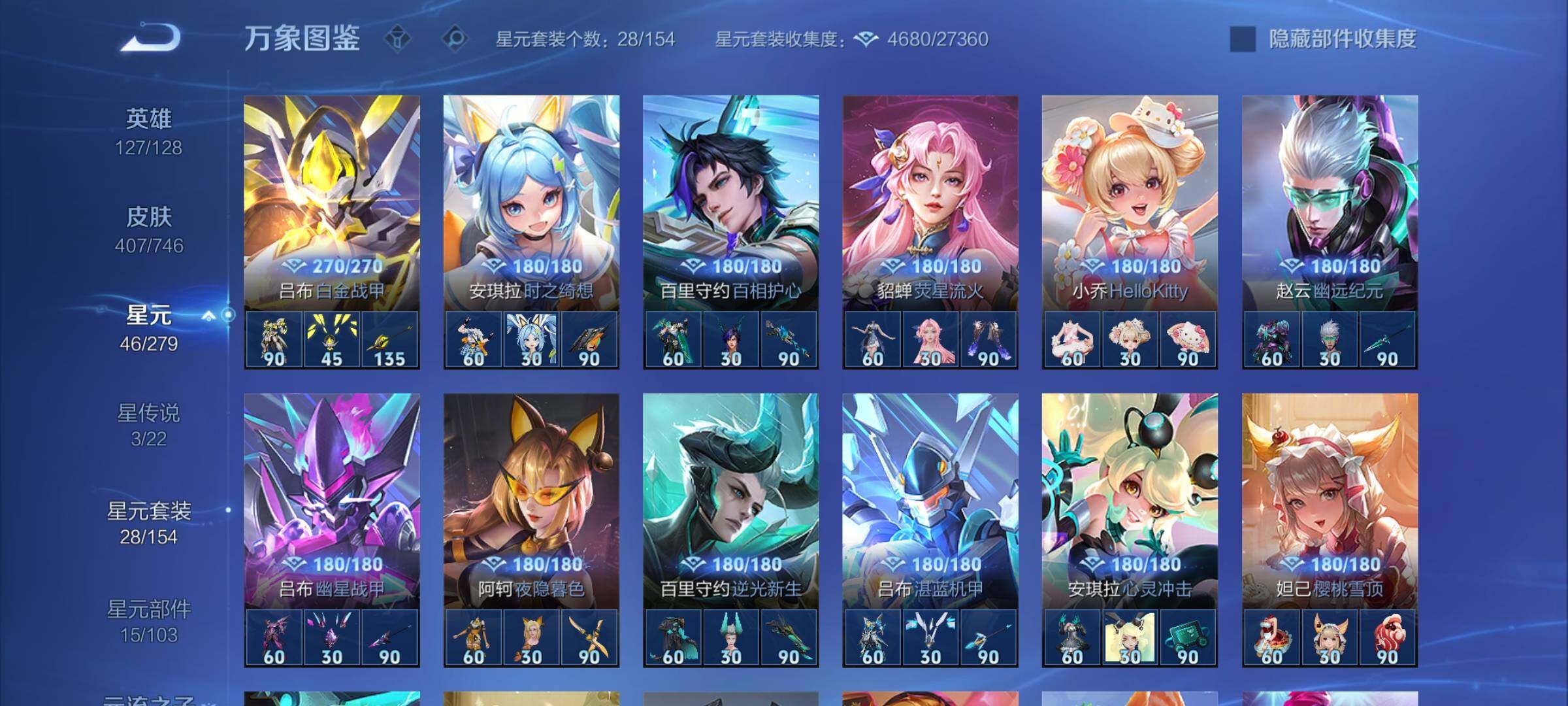 WZCMY3364597王者荣耀账号详情图14