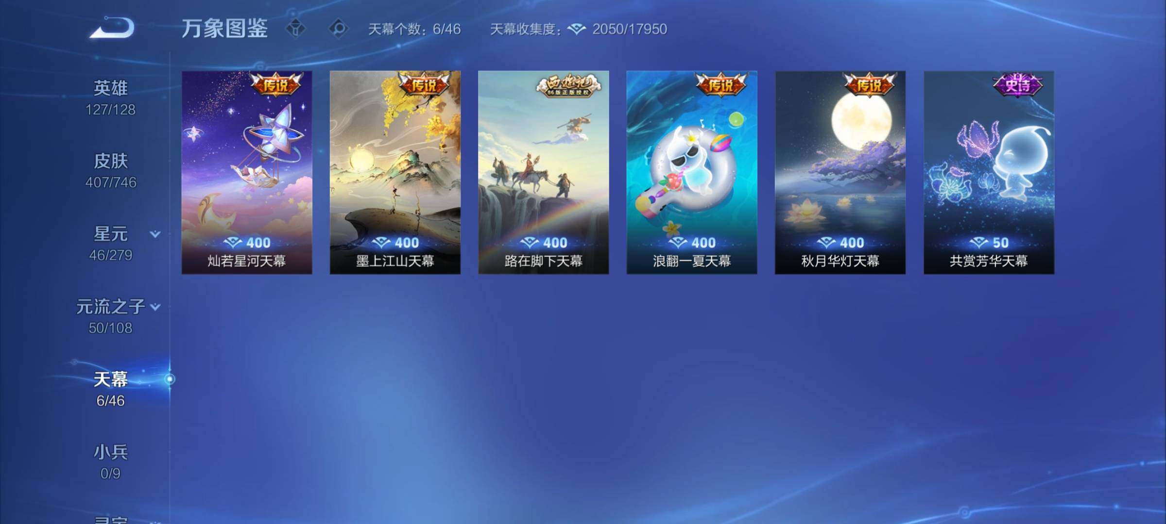 WZCMY3364597王者荣耀账号详情图15