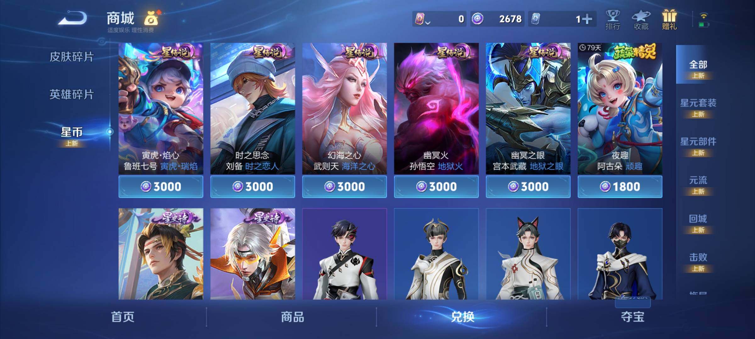 WZCMY3364597王者荣耀账号详情图22