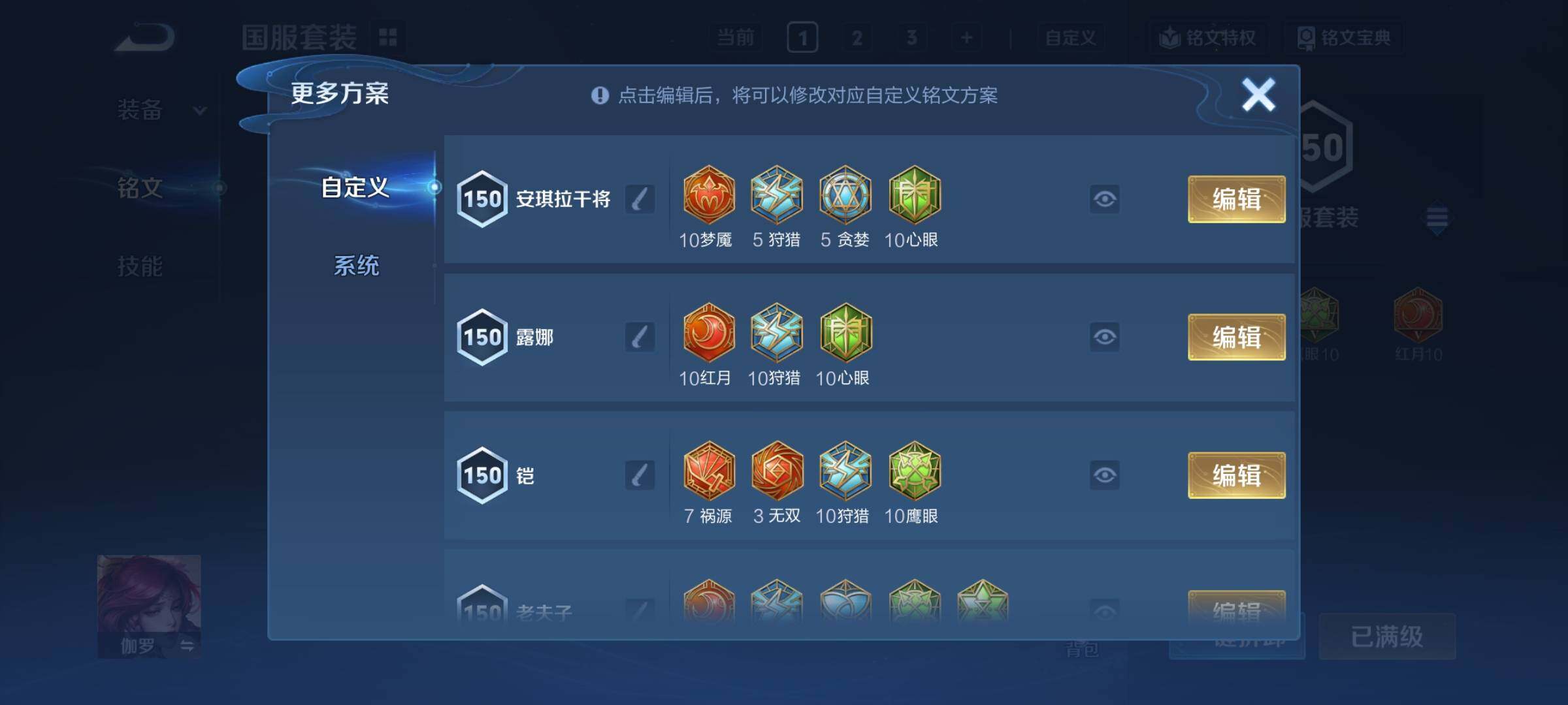 WZCMY3364597王者荣耀账号详情图27