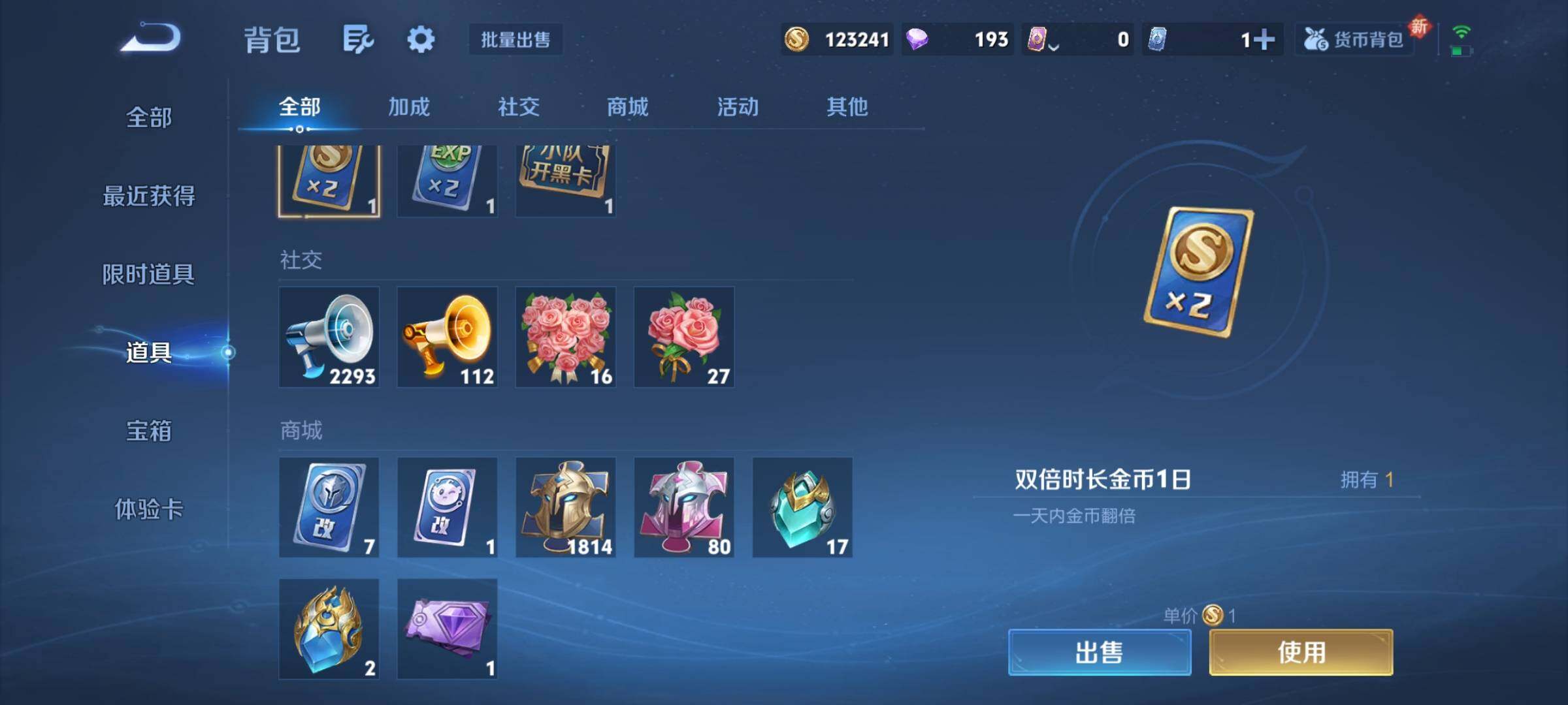 WZCMY3364597王者荣耀账号详情图24