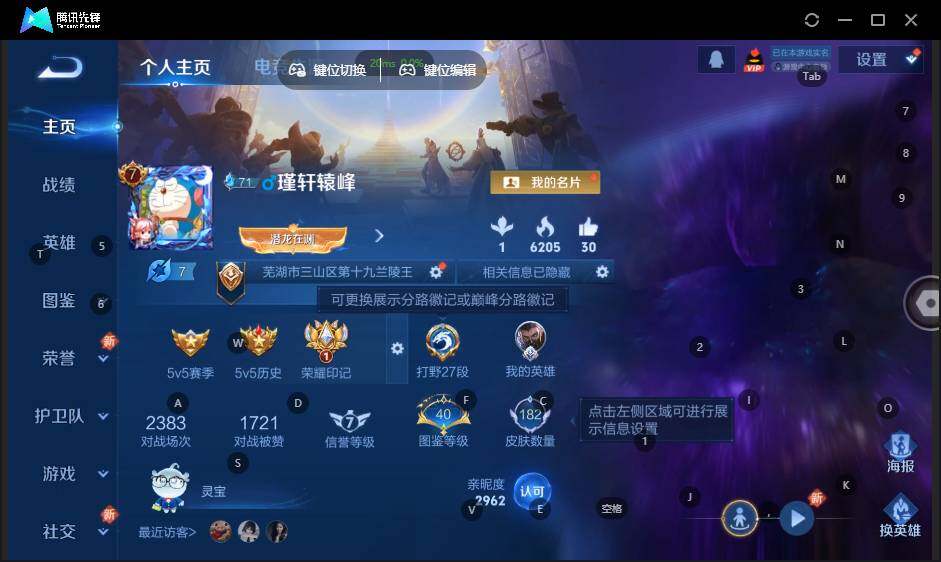 WZLE3367312王者荣耀账号详情图5 WZLE3367312王者荣耀账号详情图5