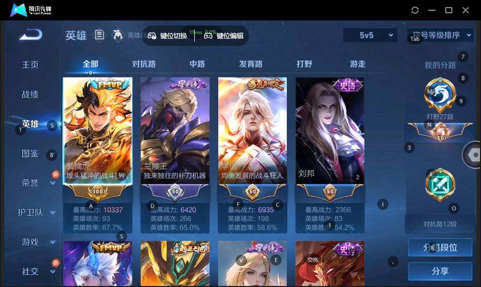 WZLE3367312王者荣耀账号详情图6 WZLE3367312王者荣耀账号详情图6