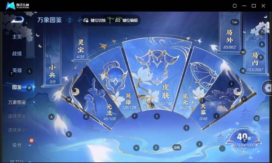 WZLE3367312王者荣耀账号详情图7 WZLE3367312王者荣耀账号详情图7