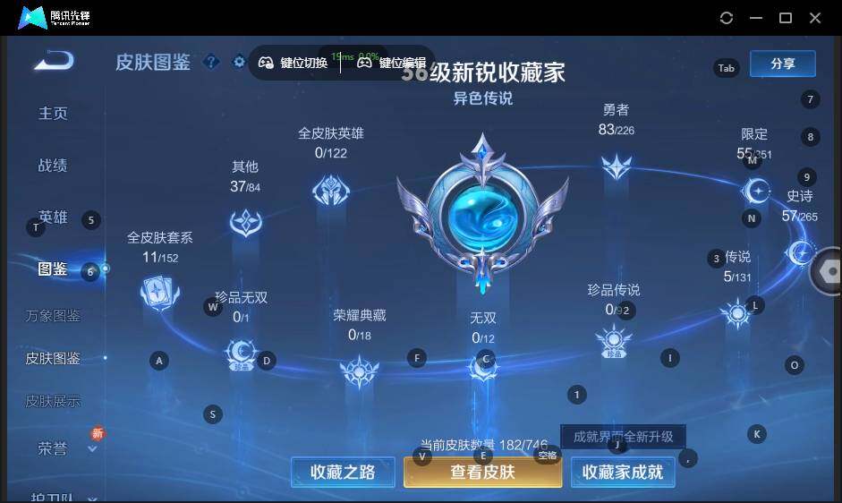 WZLE3367312王者荣耀账号详情图8 WZLE3367312王者荣耀账号详情图8