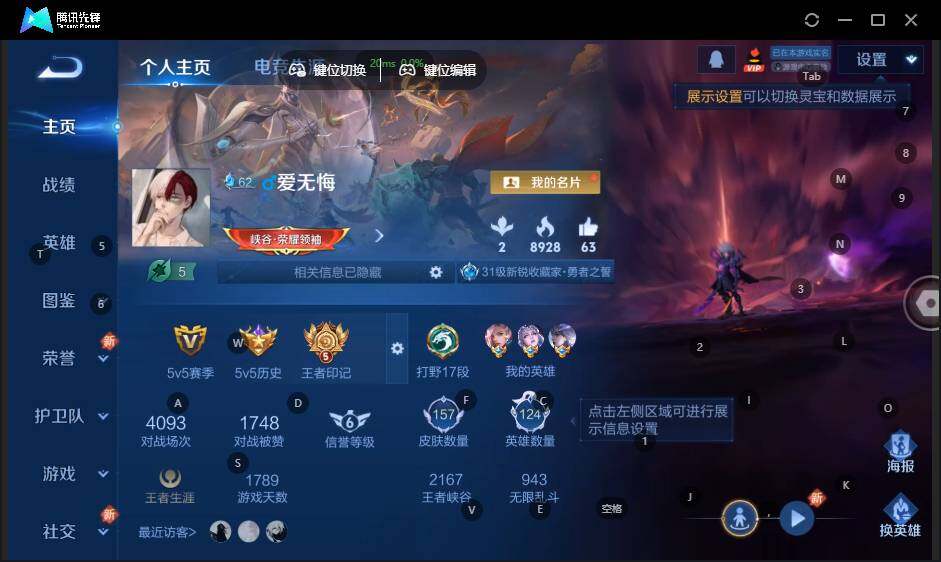 WZLX3367317王者荣耀账号详情图5 WZLX3367317王者荣耀账号详情图5