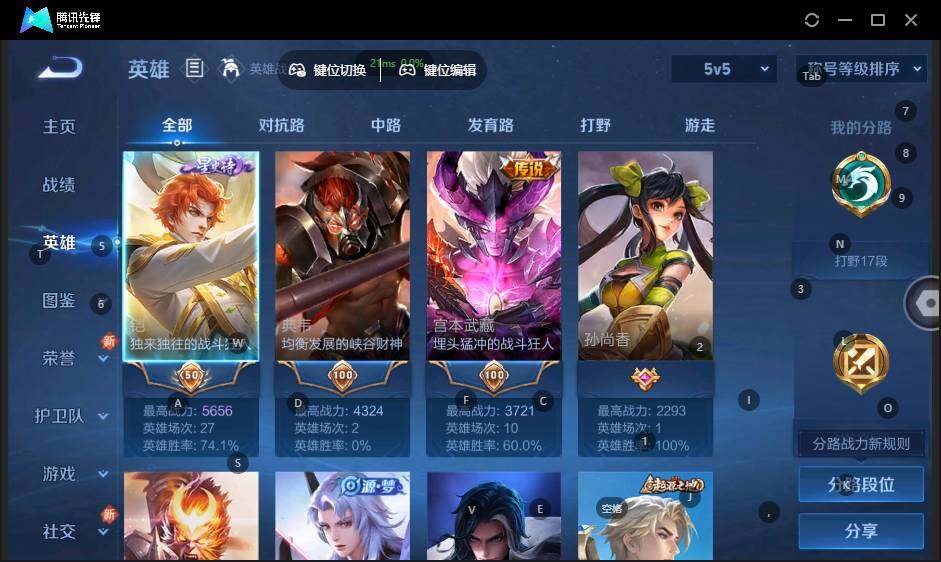 WZLX3367317王者荣耀账号详情图6 WZLX3367317王者荣耀账号详情图6