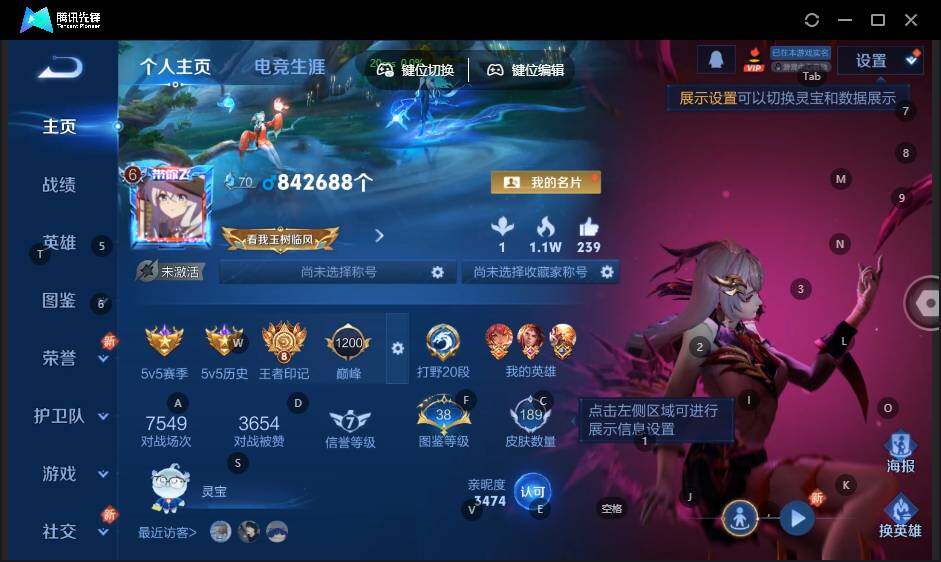 WZLX3367319王者荣耀账号详情图6 WZLX3367319王者荣耀账号详情图6