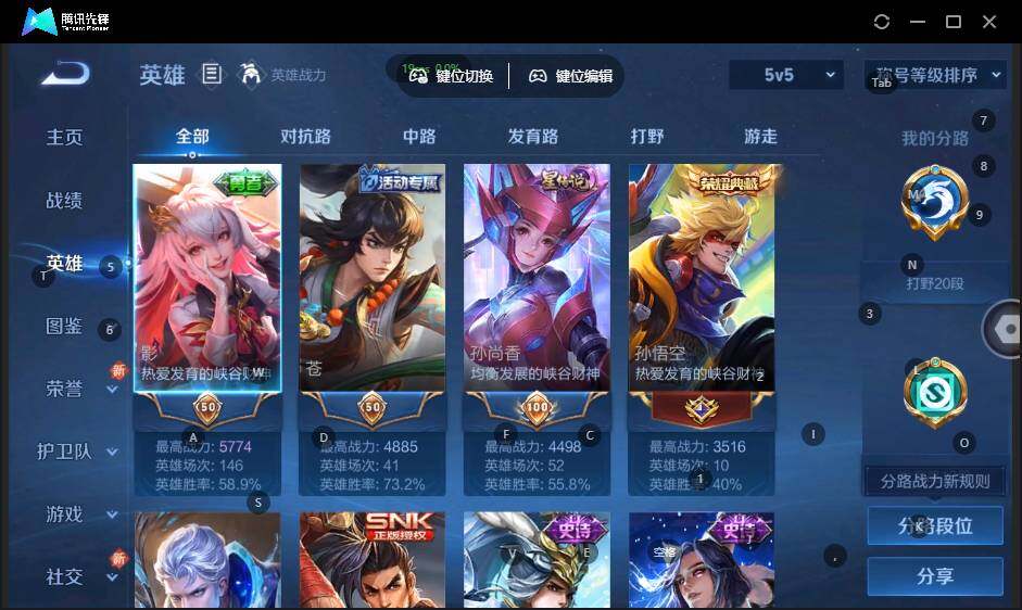 WZLX3367319王者荣耀账号详情图7 WZLX3367319王者荣耀账号详情图7