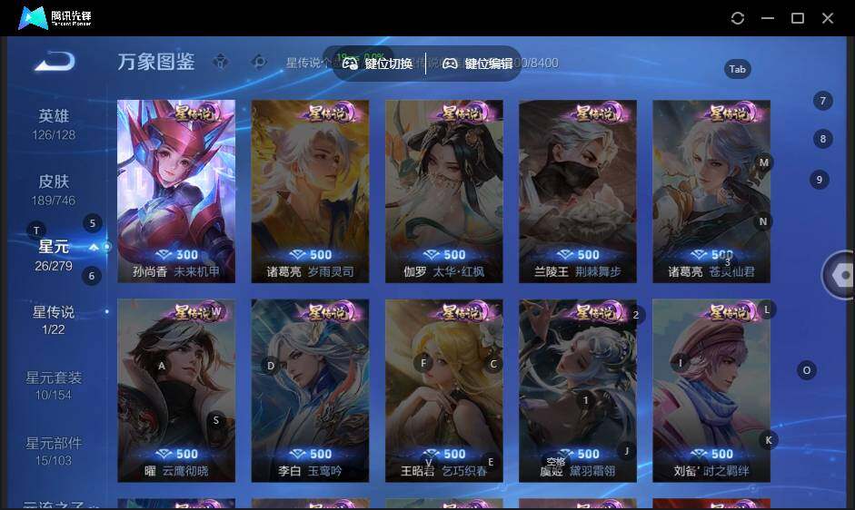 WZLX3367319王者荣耀账号详情图9 WZLX3367319王者荣耀账号详情图9