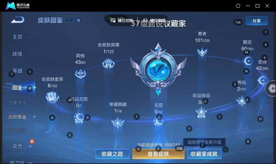 WZLX3367319王者荣耀账号详情图10 WZLX3367319王者荣耀账号详情图10