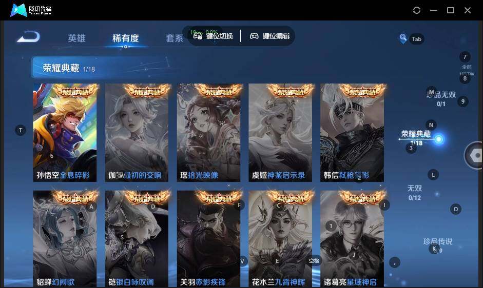 WZLX3367319王者荣耀账号详情图11 WZLX3367319王者荣耀账号详情图11