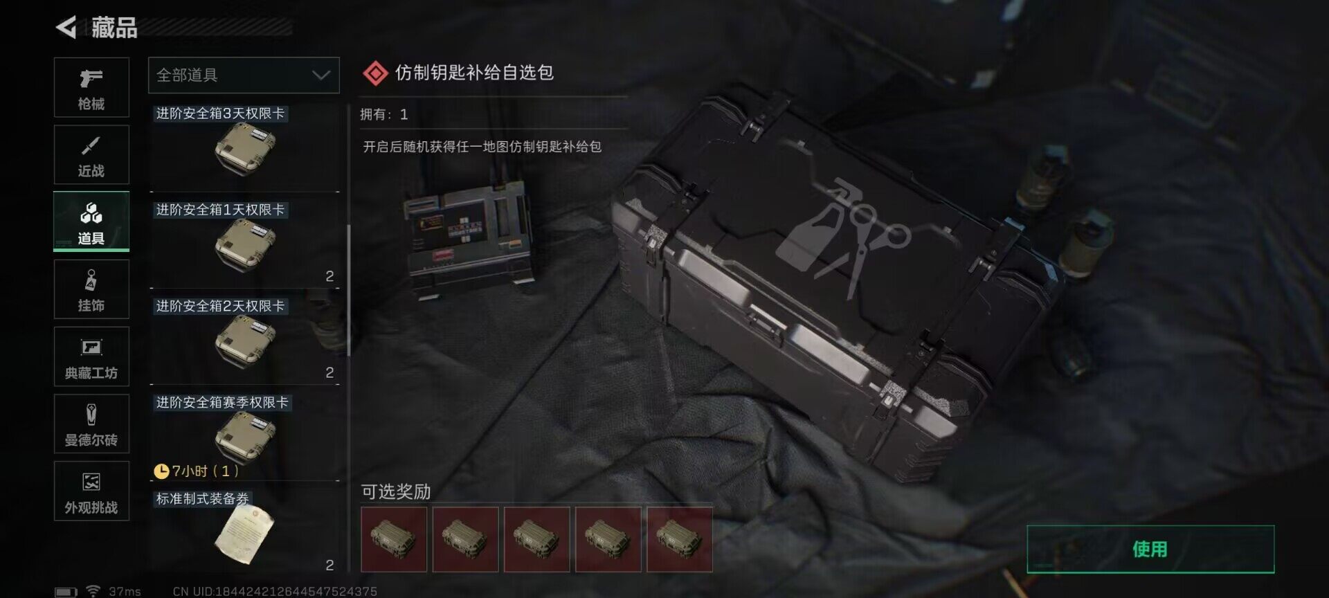 SJZCMW359918三角洲行动账号详情图29