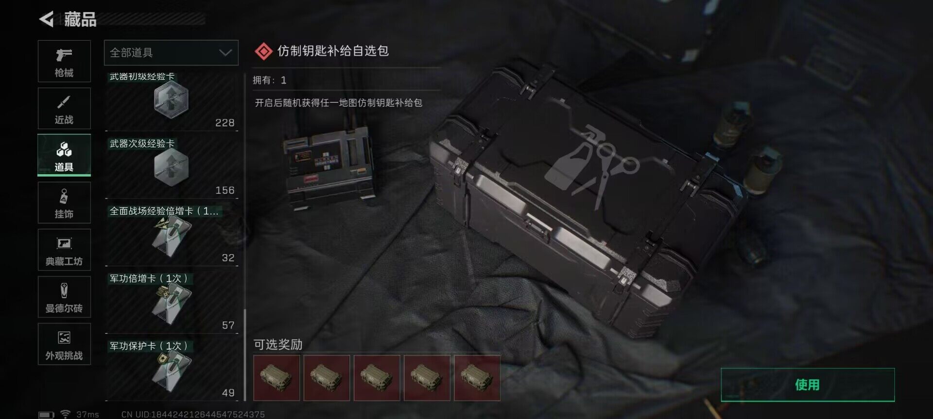 SJZCMW359918三角洲行动账号详情图30