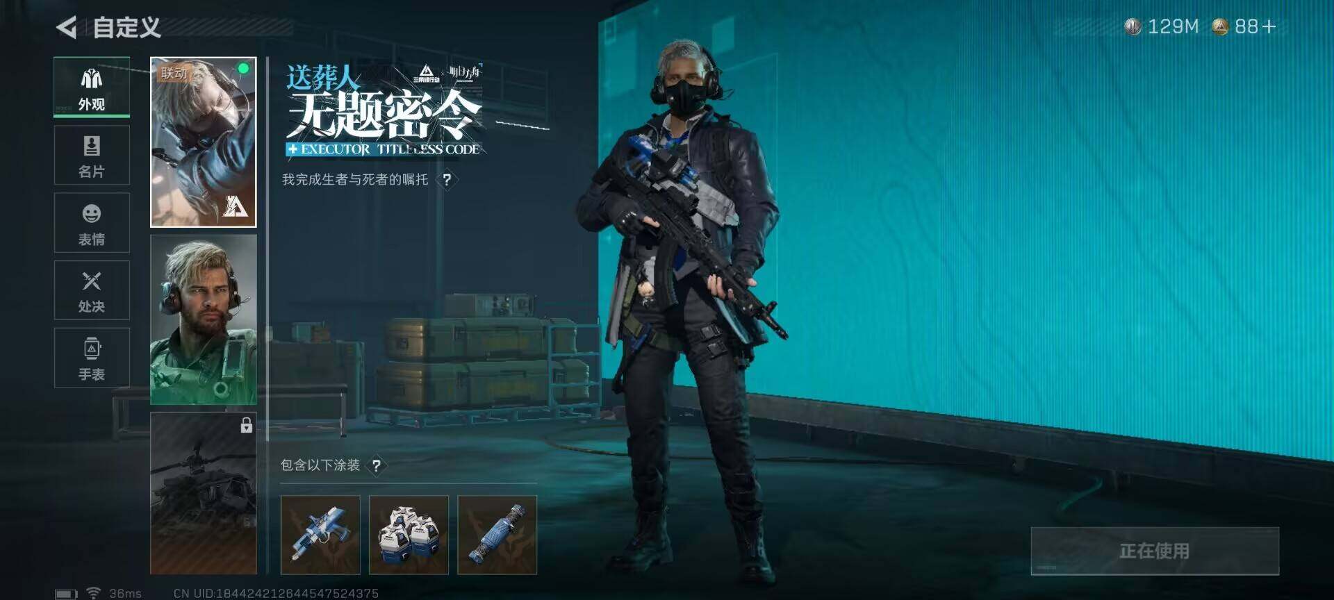 SJZCMW359918三角洲行动账号详情图11