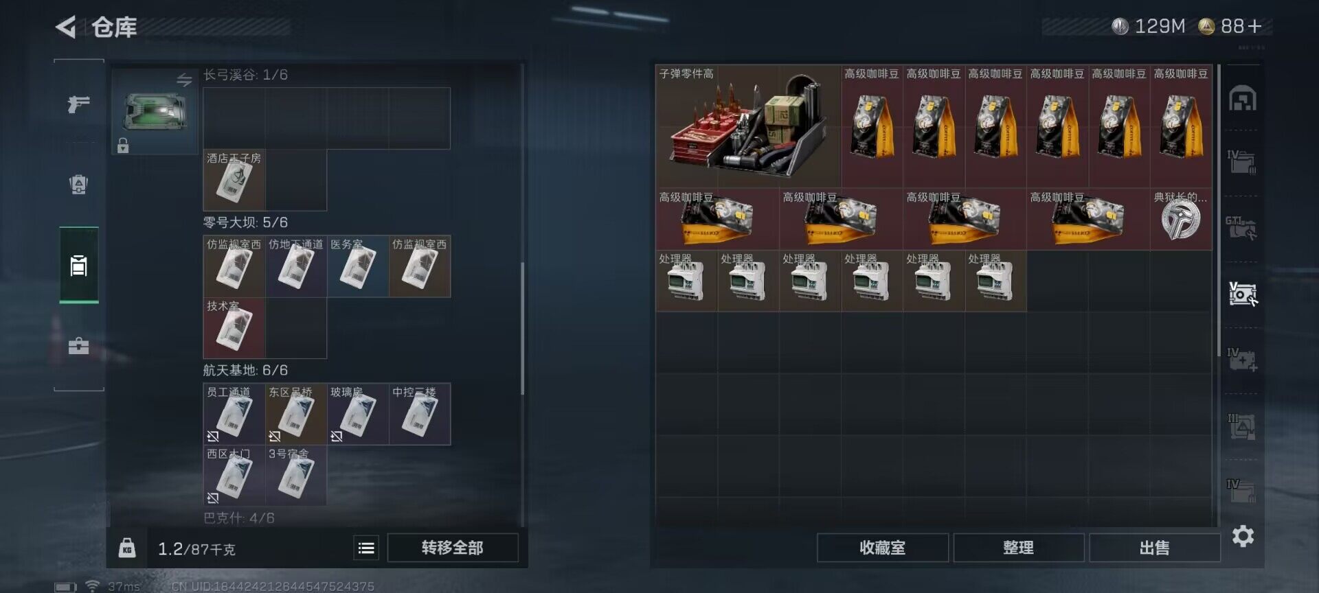 SJZCMW359918三角洲行动账号详情图17