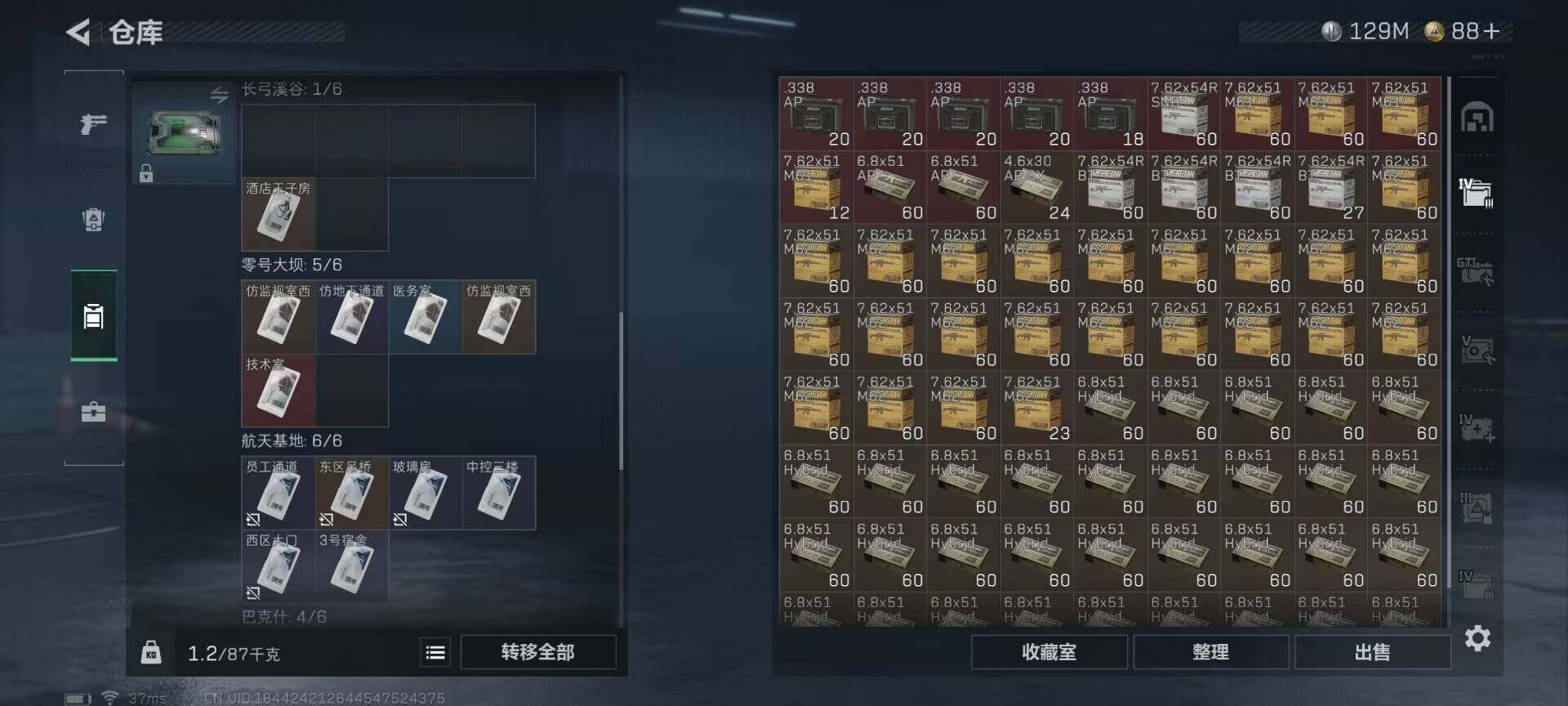 SJZCMW359918三角洲行动账号详情图15