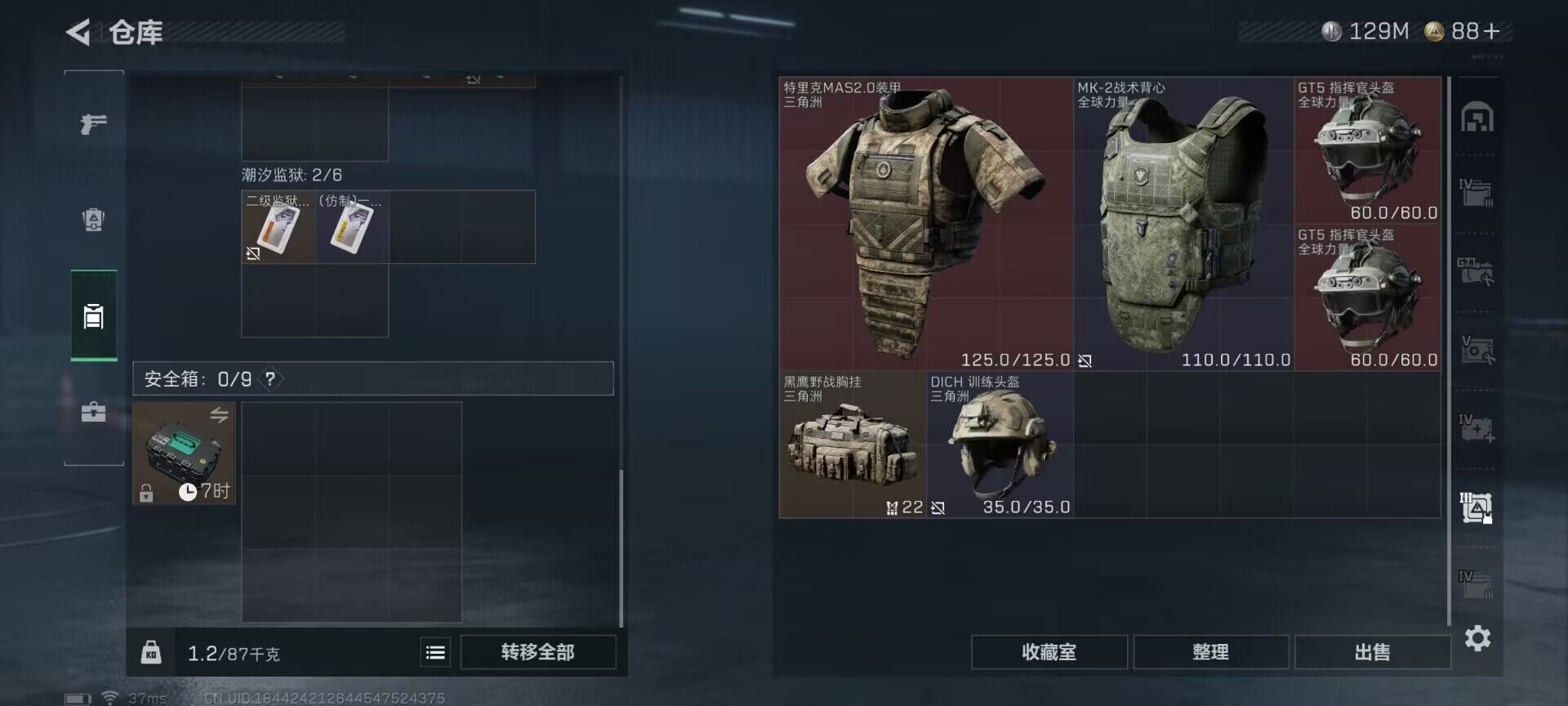 SJZCMW359918三角洲行动账号详情图18