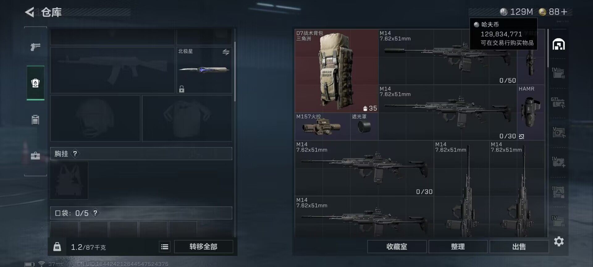 SJZCMW359918三角洲行动账号详情图19