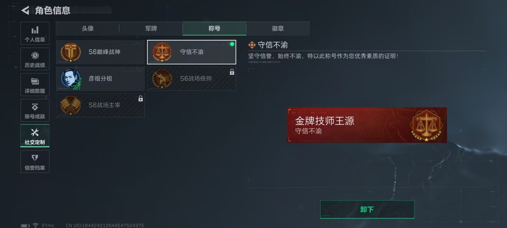 SJZCMW359918三角洲行动账号详情图37