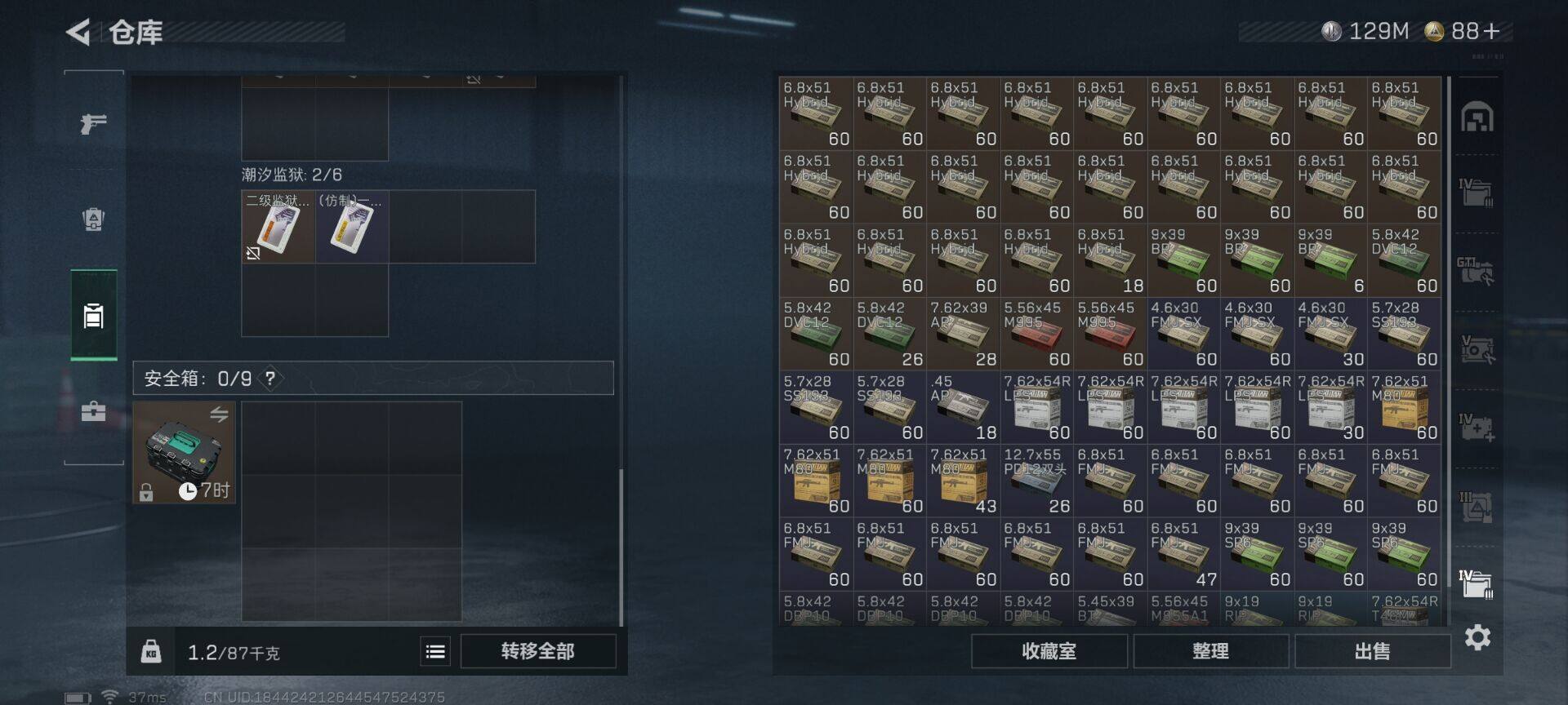 SJZCMW359918三角洲行动账号详情图16