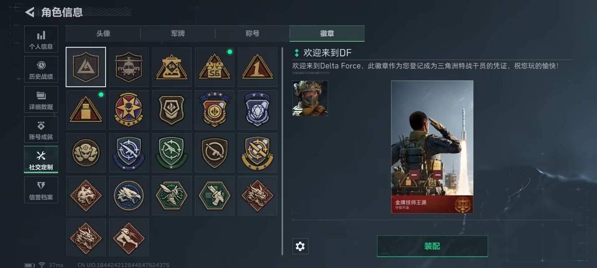 SJZCMW359918三角洲行动账号详情图38