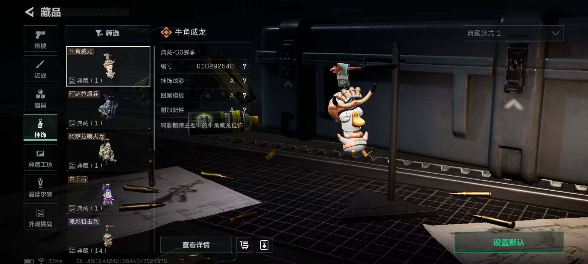 SJZCMW359918三角洲行动账号详情图28