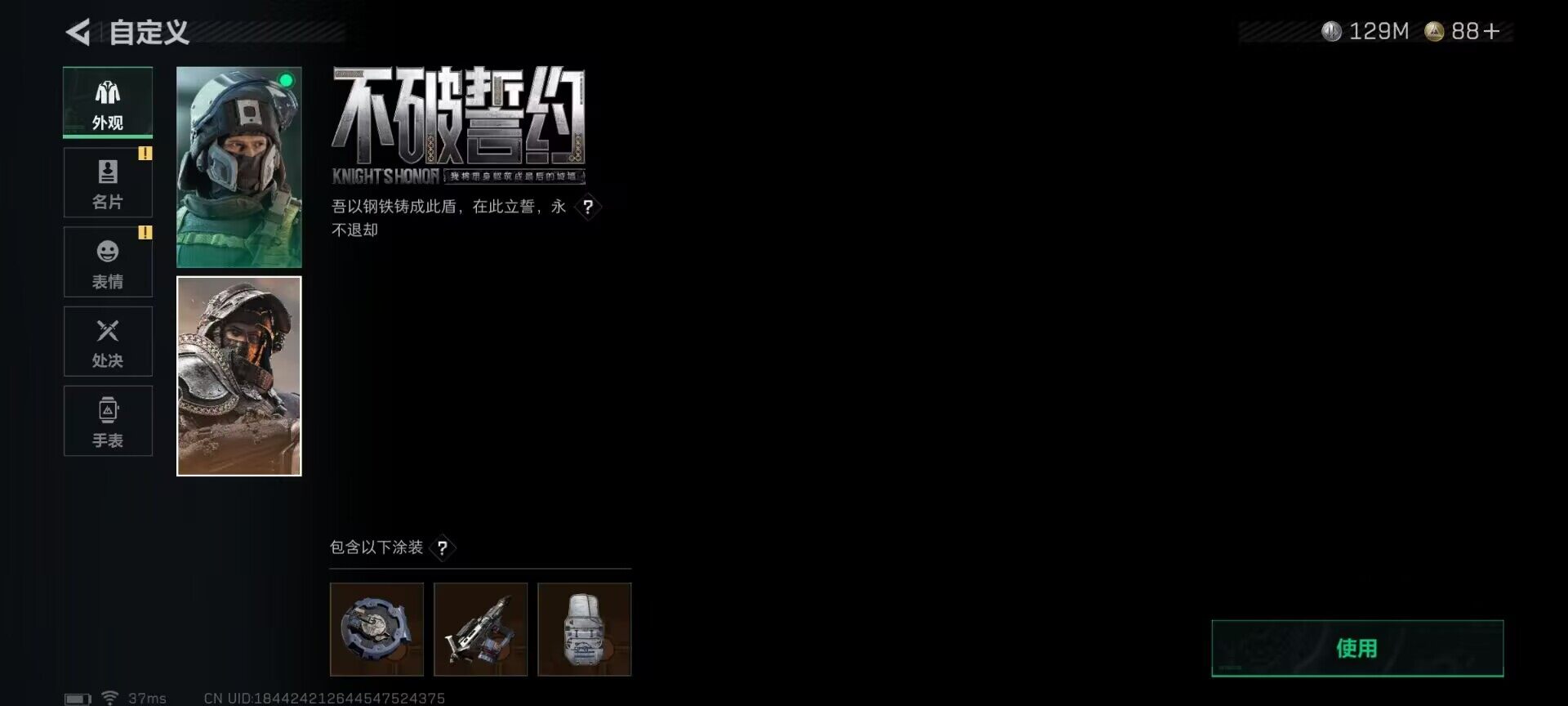 SJZCMW359918三角洲行动账号详情图13