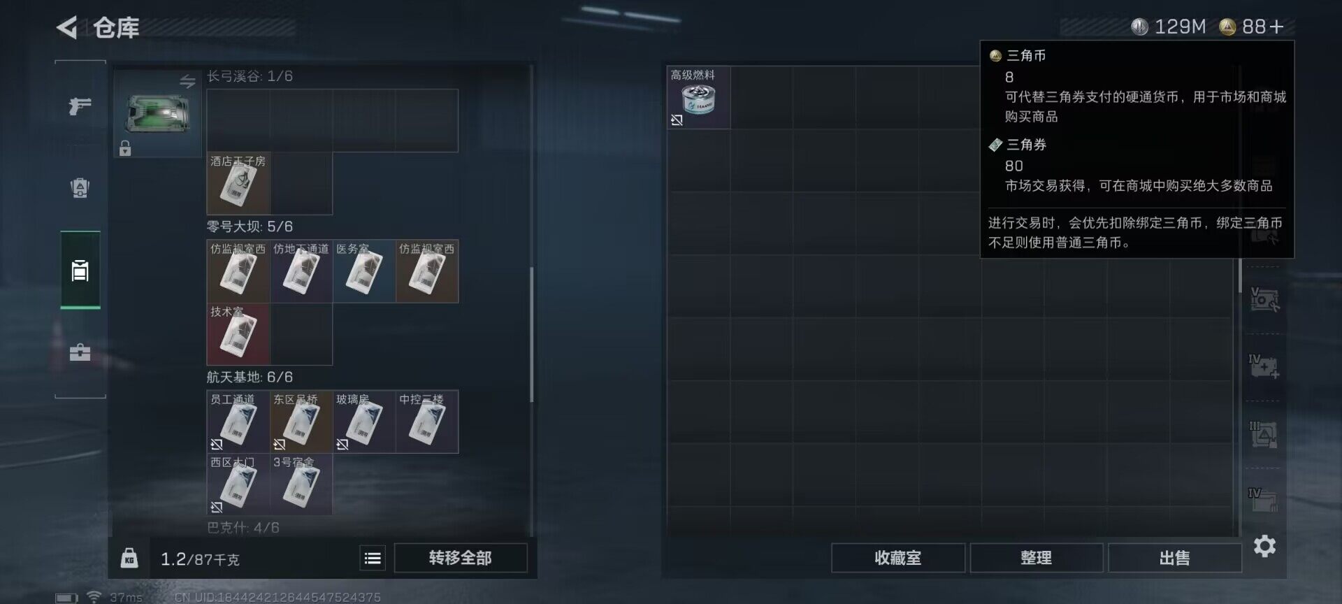 SJZCMW359918三角洲行动账号详情图39