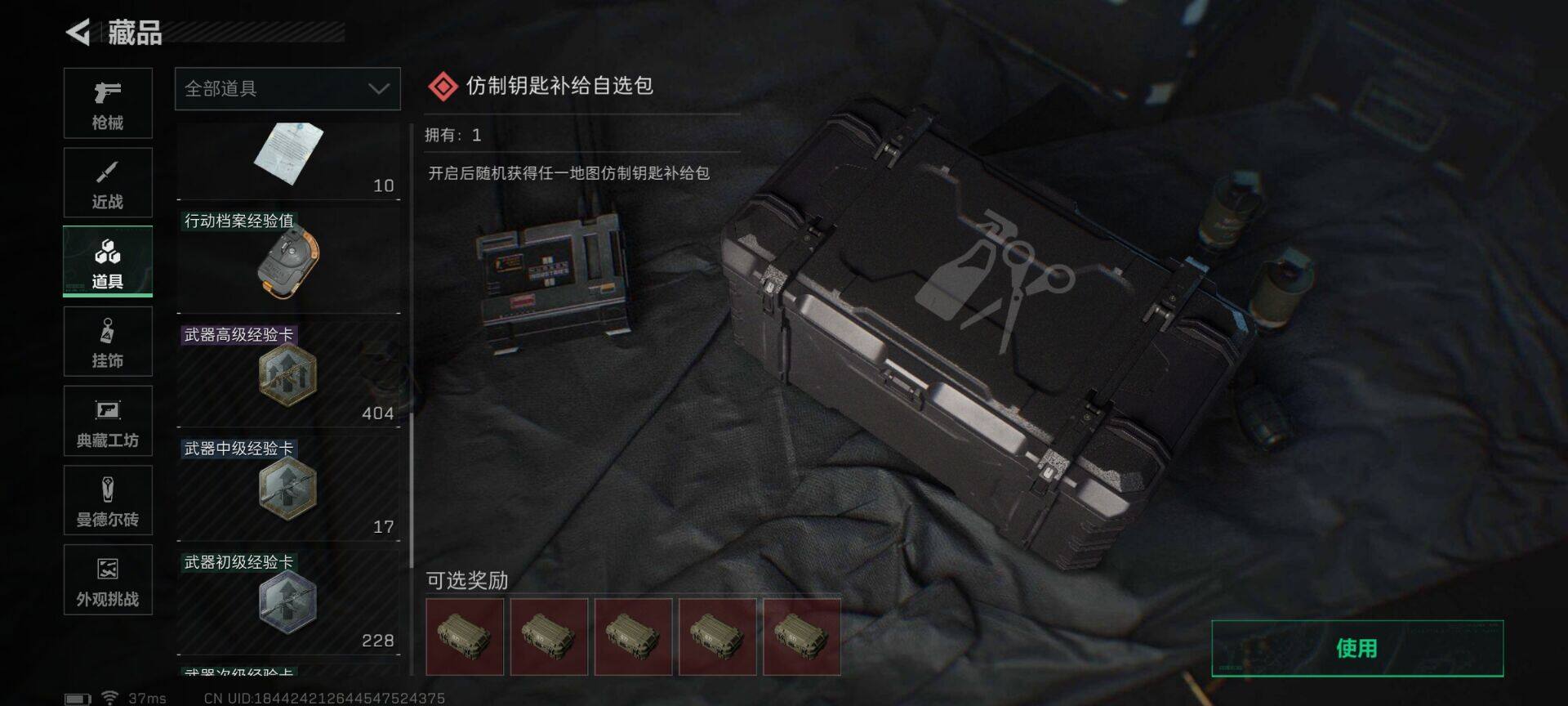 SJZCMW359918三角洲行动账号详情图31