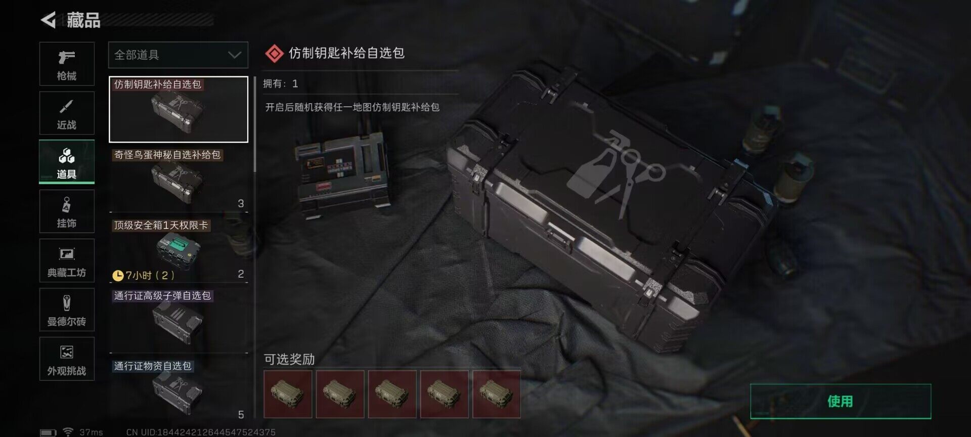 SJZCMW359918三角洲行动账号详情图33