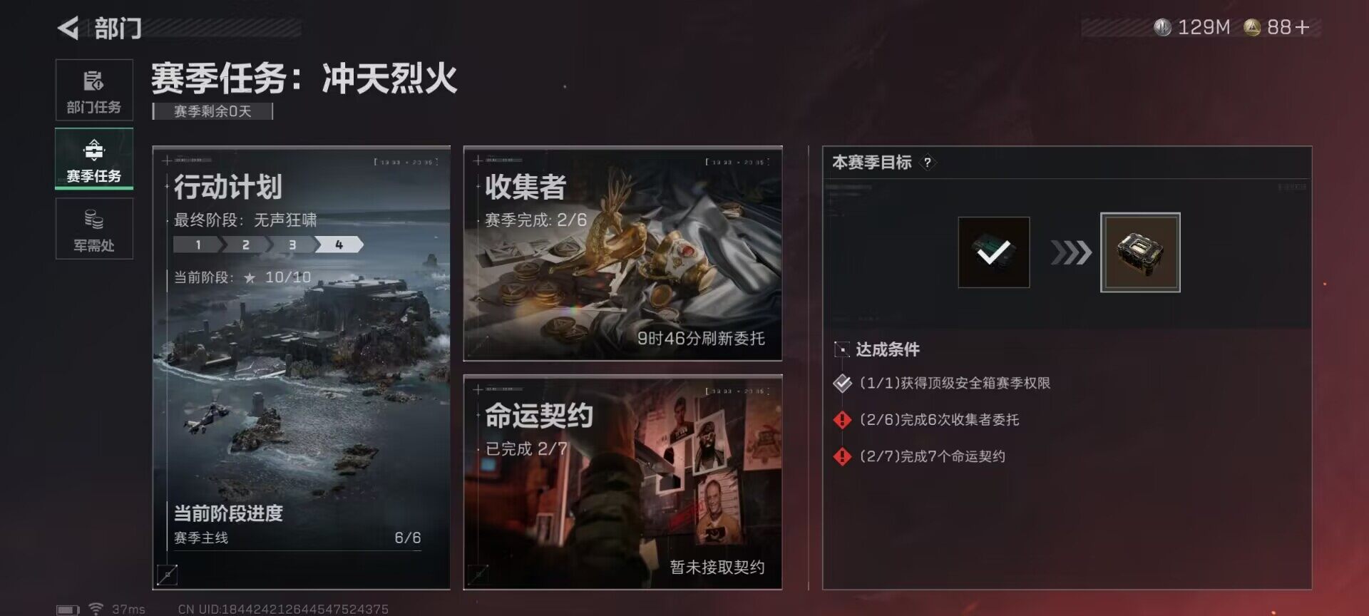 SJZCMW359918三角洲行动账号详情图40