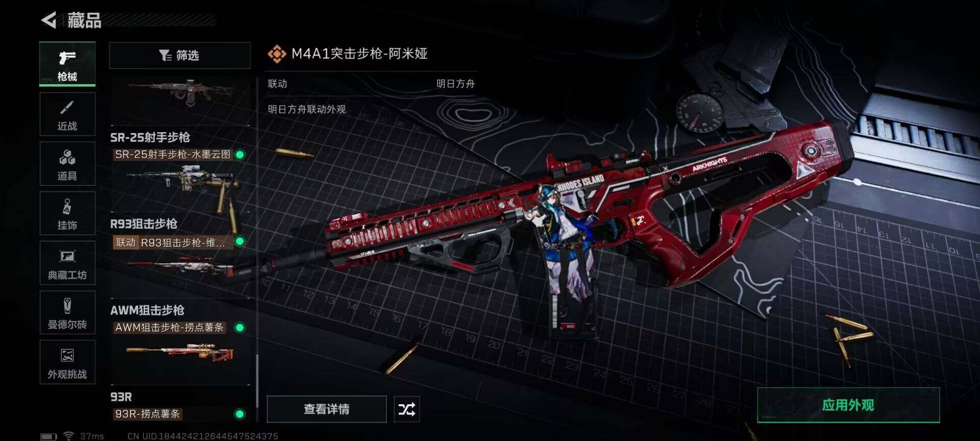 SJZCMW359918三角洲行动账号详情图25