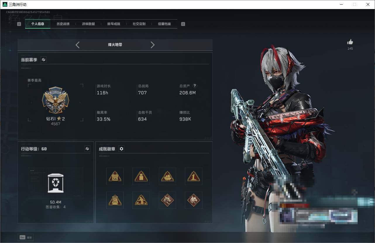 SJZEY360752三角洲行动账号详情图3 SJZEY360752三角洲行动账号详情图3