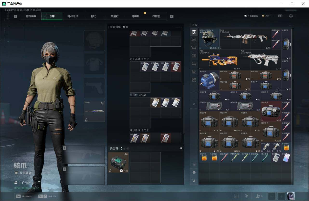 SJZEY360752三角洲行动账号详情图4 SJZEY360752三角洲行动账号详情图4