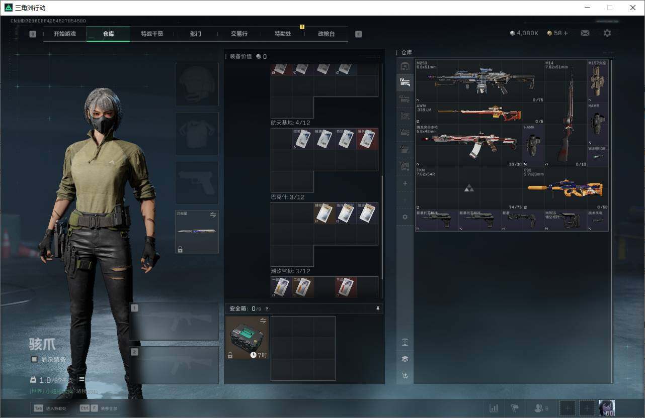 SJZEY360752三角洲行动账号详情图5 SJZEY360752三角洲行动账号详情图5