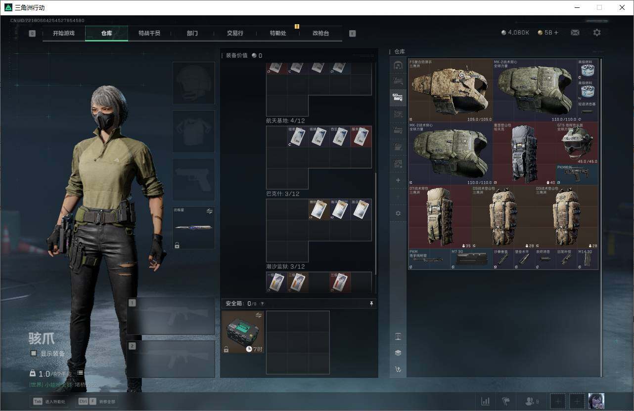 SJZEY360752三角洲行动账号详情图6 SJZEY360752三角洲行动账号详情图6