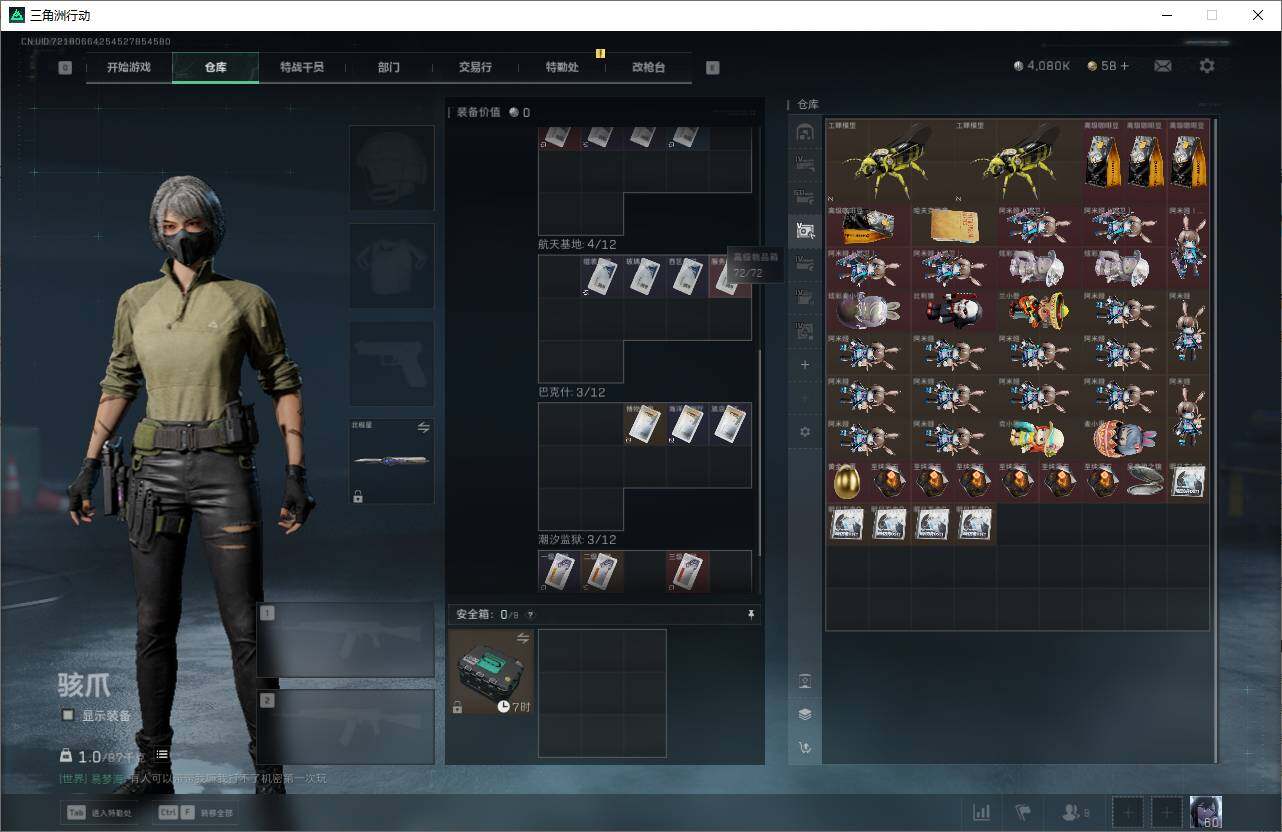 SJZEY360752三角洲行动账号详情图7 SJZEY360752三角洲行动账号详情图7