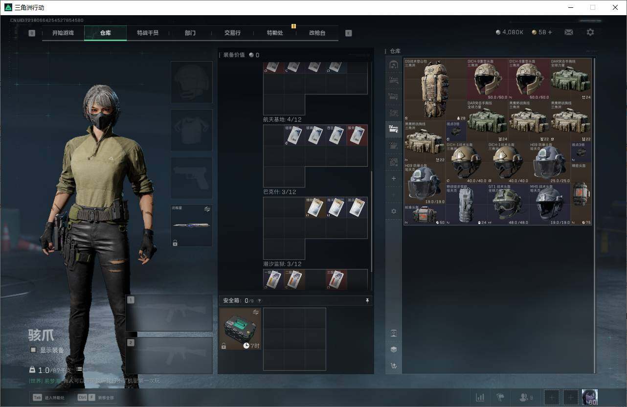 SJZEY360752三角洲行动账号详情图8 SJZEY360752三角洲行动账号详情图8