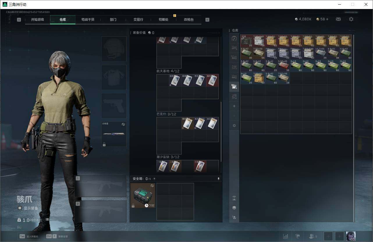 SJZEY360752三角洲行动账号详情图9 SJZEY360752三角洲行动账号详情图9