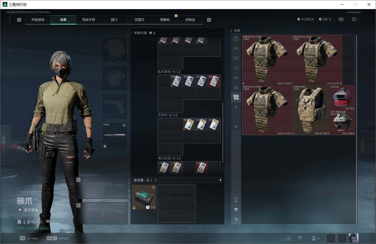 SJZEY360752三角洲行动账号详情图10 SJZEY360752三角洲行动账号详情图10