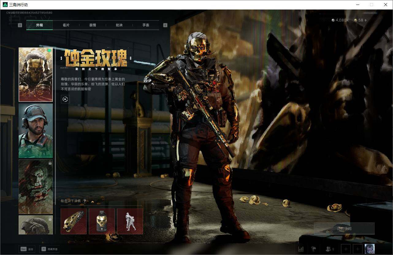 SJZEY360752三角洲行动账号详情图11 SJZEY360752三角洲行动账号详情图11