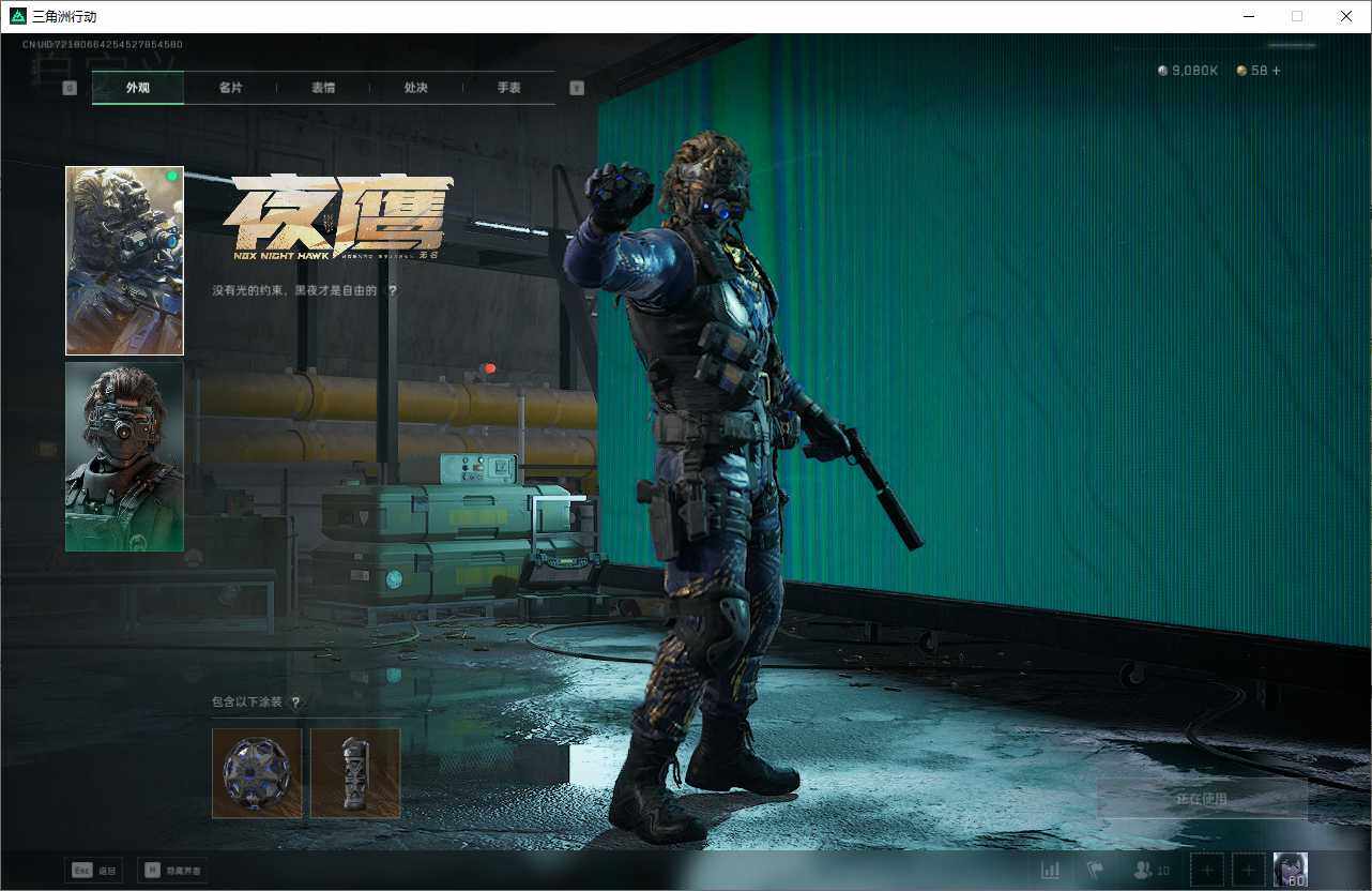 SJZEY360752三角洲行动账号详情图12 SJZEY360752三角洲行动账号详情图12