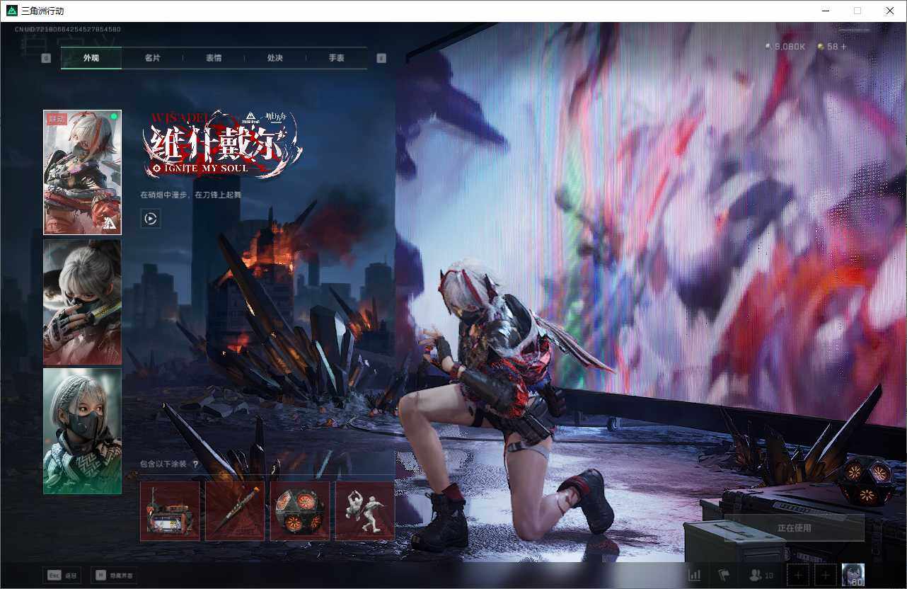 SJZEY360752三角洲行动账号详情图17 SJZEY360752三角洲行动账号详情图17