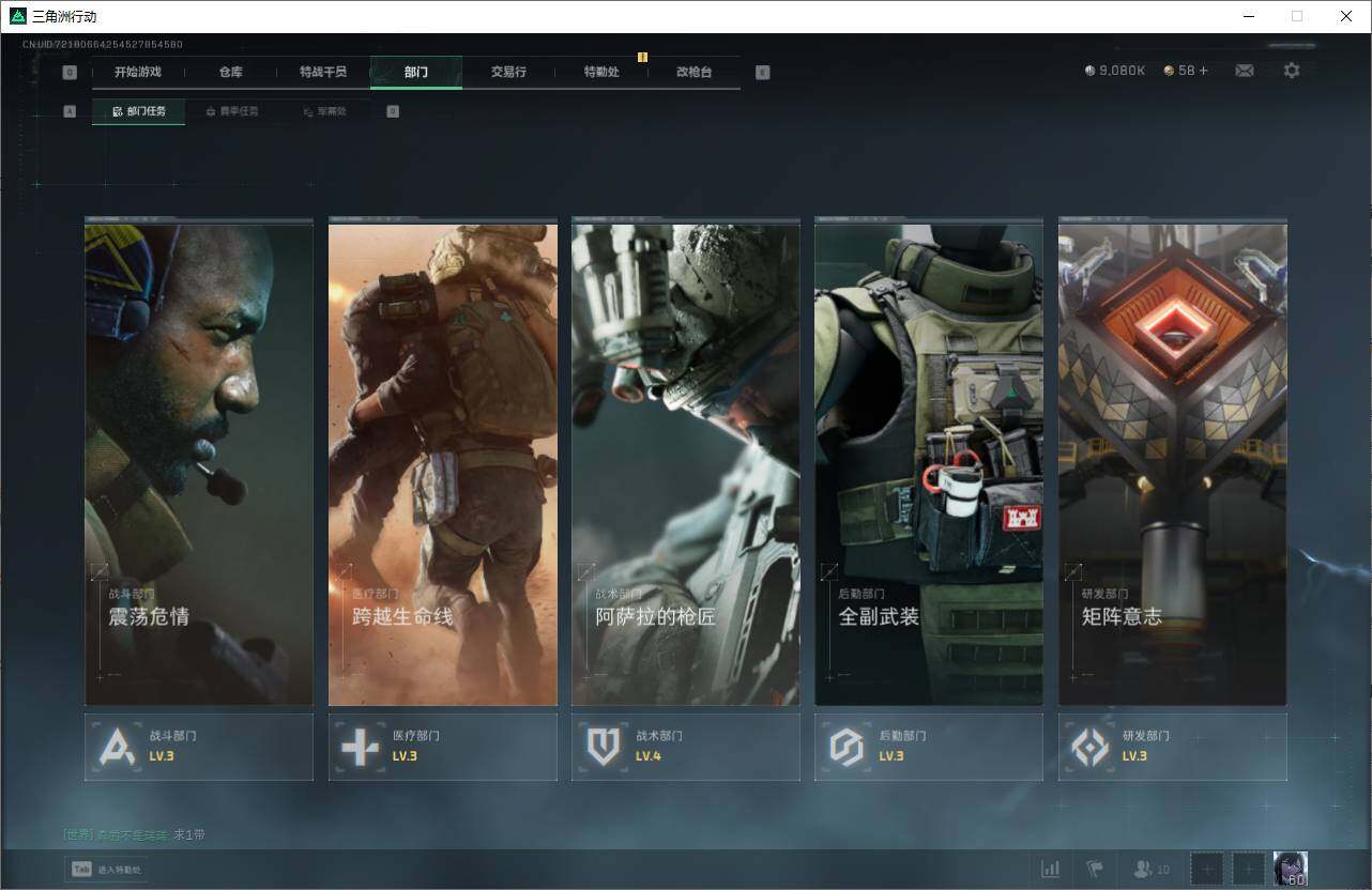 SJZEY360752三角洲行动账号详情图19 SJZEY360752三角洲行动账号详情图19