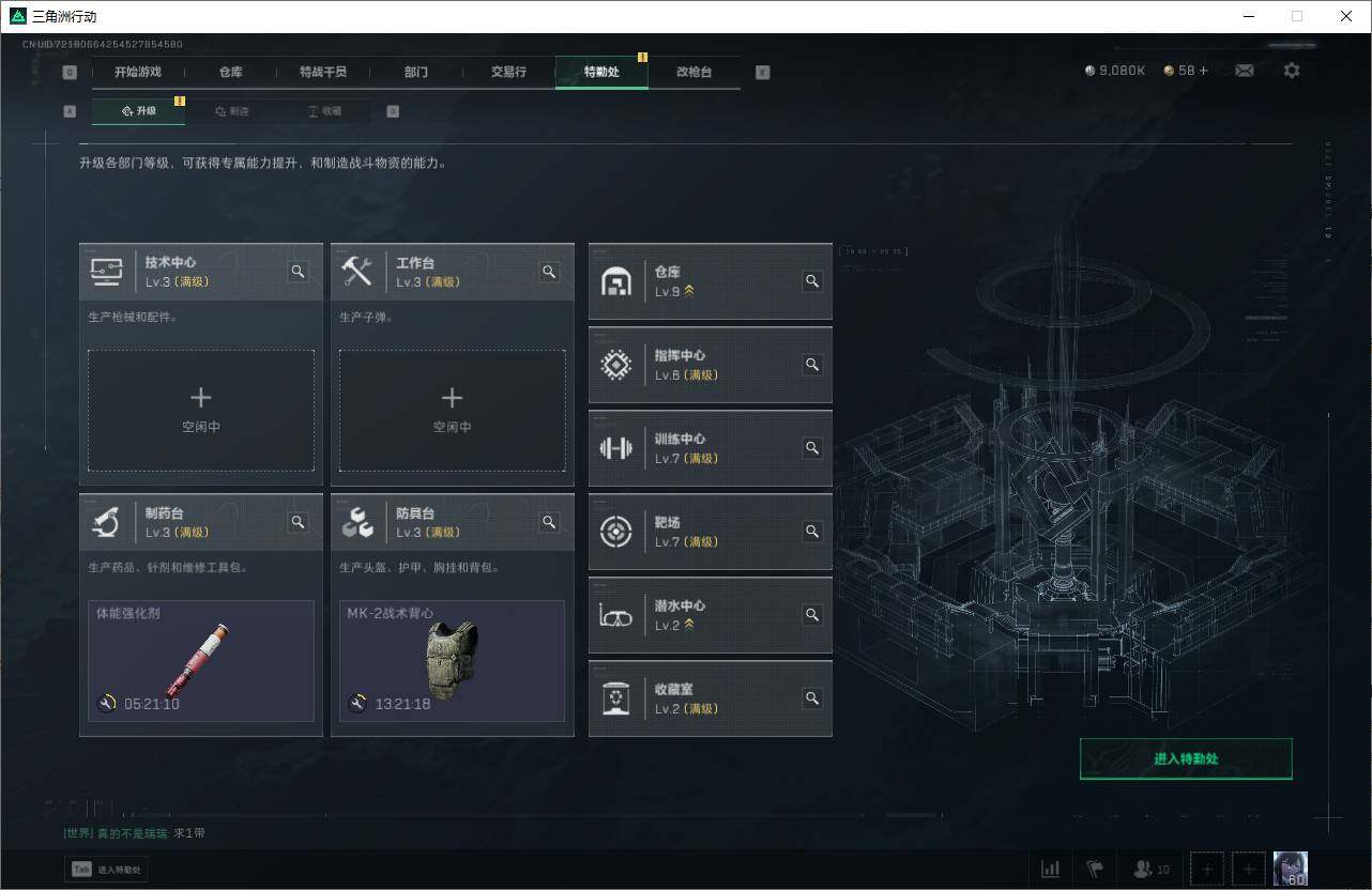 SJZEY360752三角洲行动账号详情图20 SJZEY360752三角洲行动账号详情图20