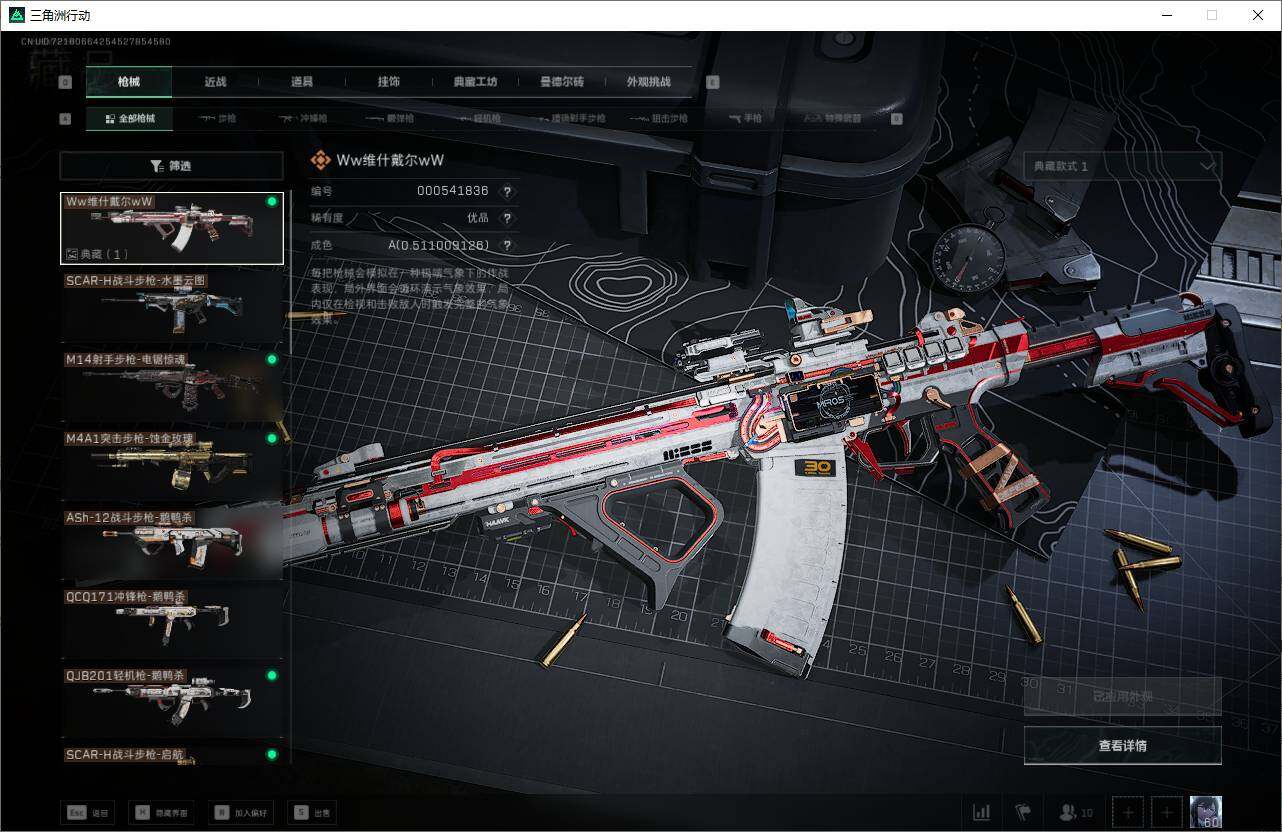 SJZEY360752三角洲行动账号详情图21 SJZEY360752三角洲行动账号详情图21